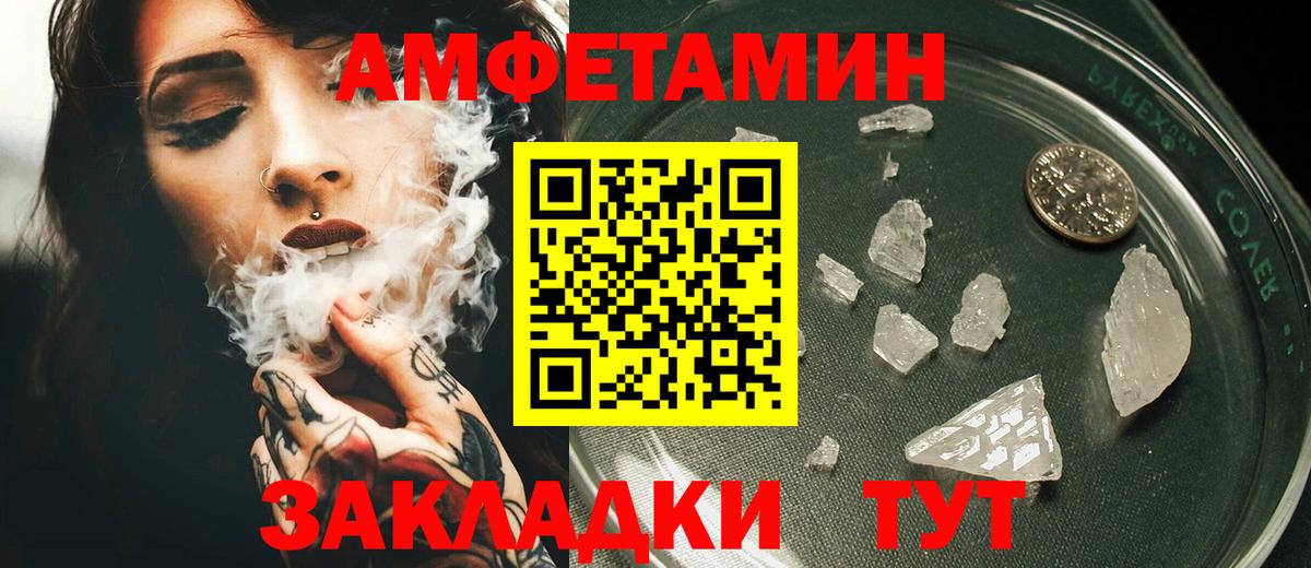 Amphetamine 98% Южноуральск