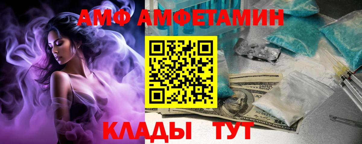 Амфетамин 97%  Амфетамин  Южноуральск  Вход с VPN  АМФ 