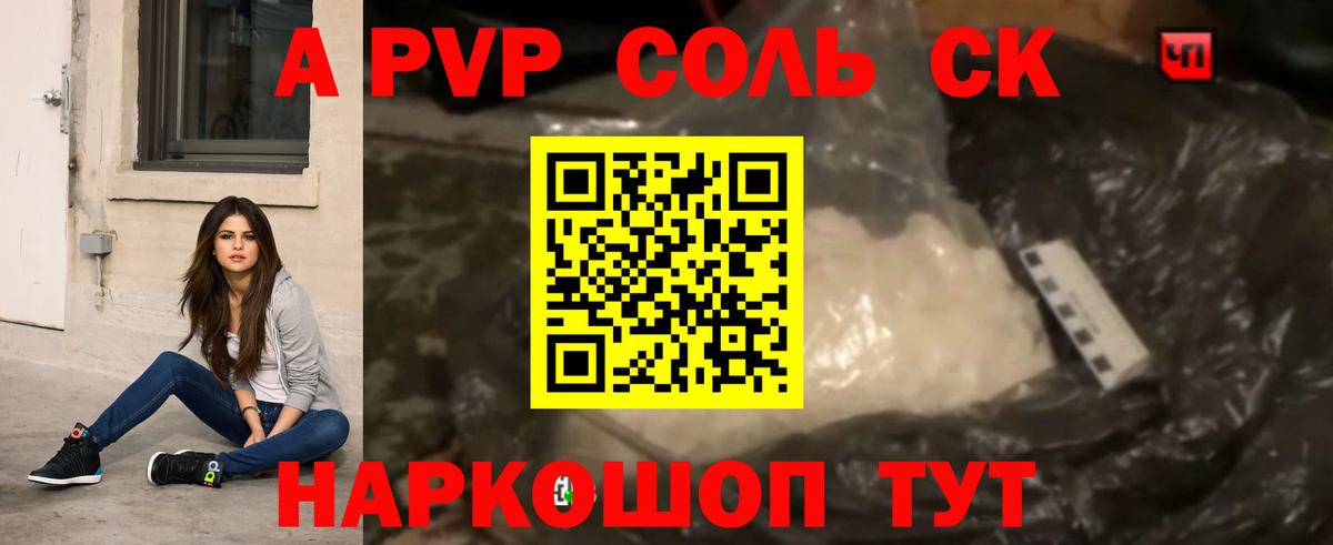 A PVP СК КРИС Южноуральск