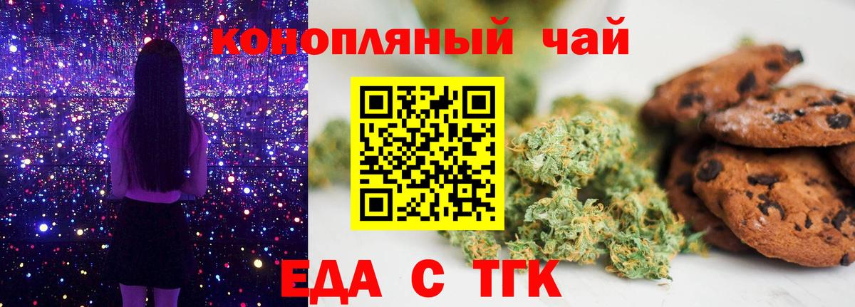 Южноуральск  Cannafood конопля  Вход с VPN 