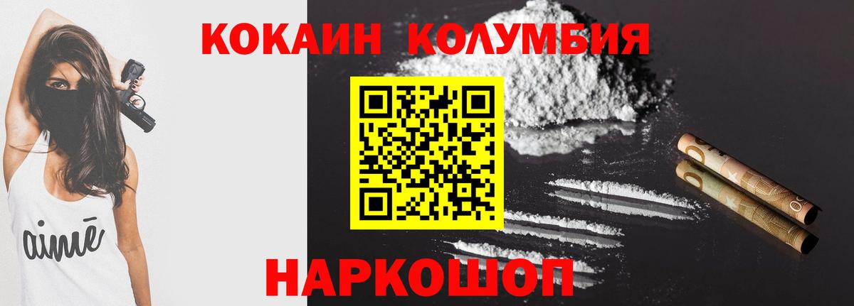 Южноуральск  КОКАИН  Вход с VPN  Cocaine Эквадор 