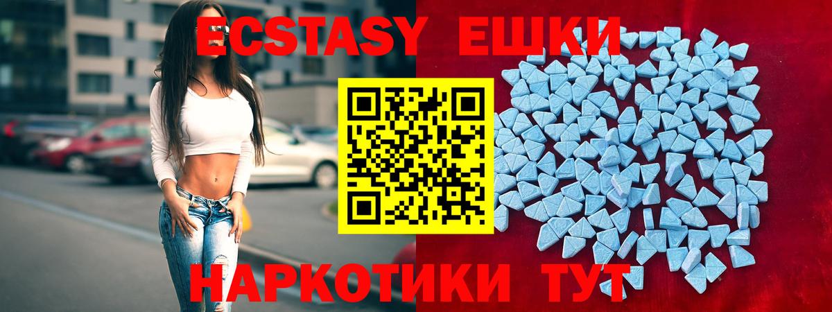 ЭКСТАЗИ таблы Южноуральск