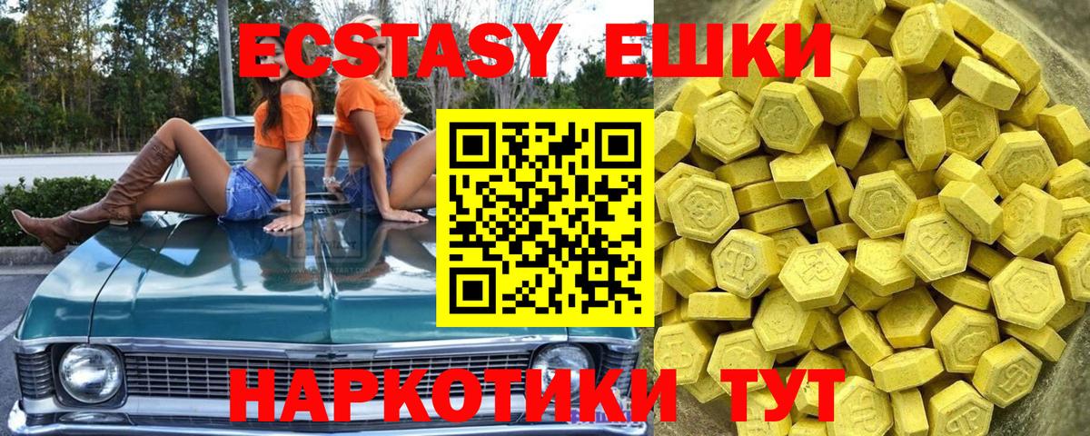 Ecstasy 280 MDMA  ссылка на мегу зеркало  Южноуральск  Вход с VPN  Экстази 280 MDMA  Ecstasy 