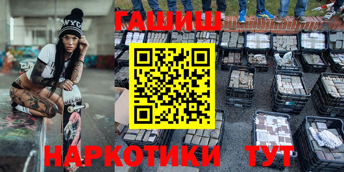 Южноуральск  ГАШИШ хэш  Вход с VPN 