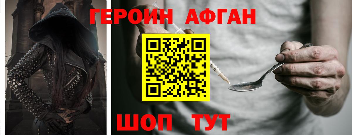Героин белый  Вход с VPN  Южноуральск 