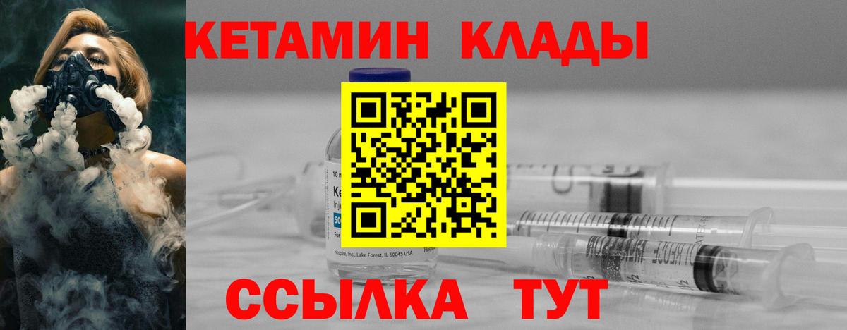 КЕТАМИН ketamine  Вход с VPN  КЕТАМИН VHQ  Южноуральск 