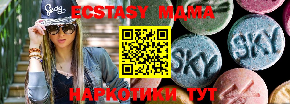 МДМА кристаллы Южноуральск