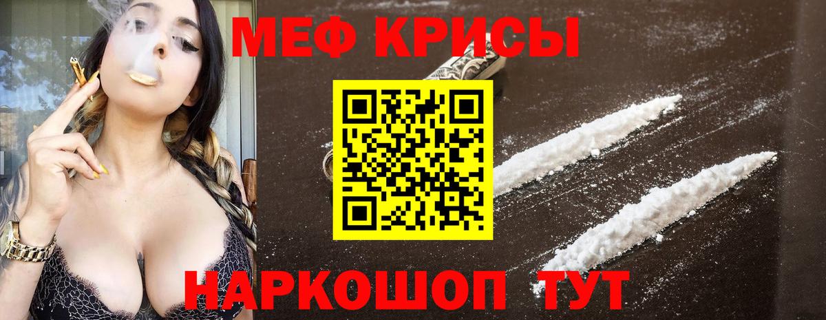 Меф 4 MMC  Мефедрон  Южноуральск  МЯУ-МЯУ VHQ  Вход с VPN 