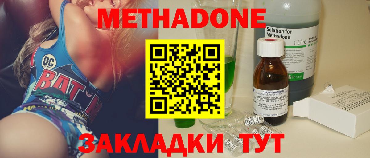 МЕТАДОН VHQ  МЕТАДОН мёд  Южноуральск  Вход с VPN 