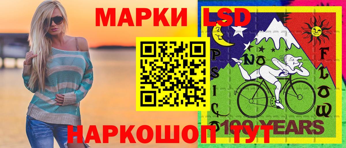 Наркотические марки 1,5мг Южноуральск