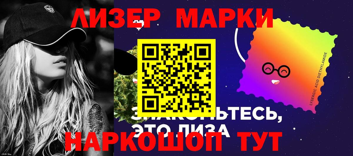 Марки N-bome 1,8мг  Вход с VPN  Южноуральск  Марки N-bome 1,8мг 