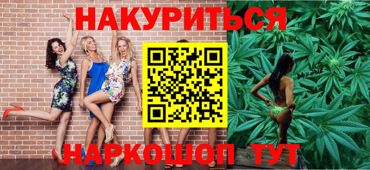 Южноуральск  МАРИХУАНА VHQ  Бошки марихуана гибрид  МАРИХУАНА индика  Вход с VPN 